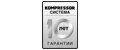 10-летняя гарантия