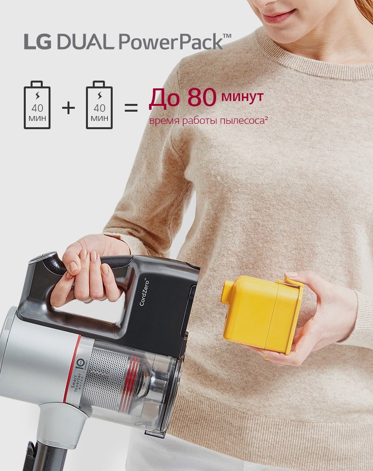 LG CordZero A9 Удобная замена батареи