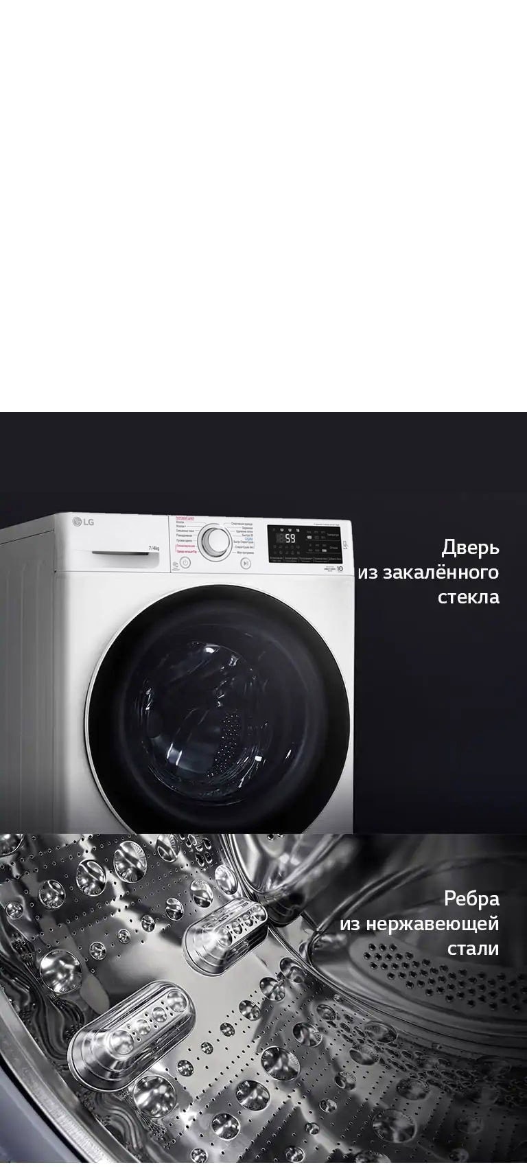 Стиральная машина LG F2J6HG7W с прямым приводом | LG Узбекистан
