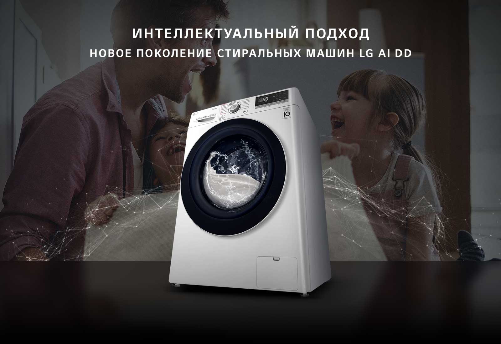 Бережная и быстрая стирка