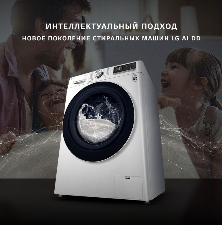 Бережная и быстрая стирка