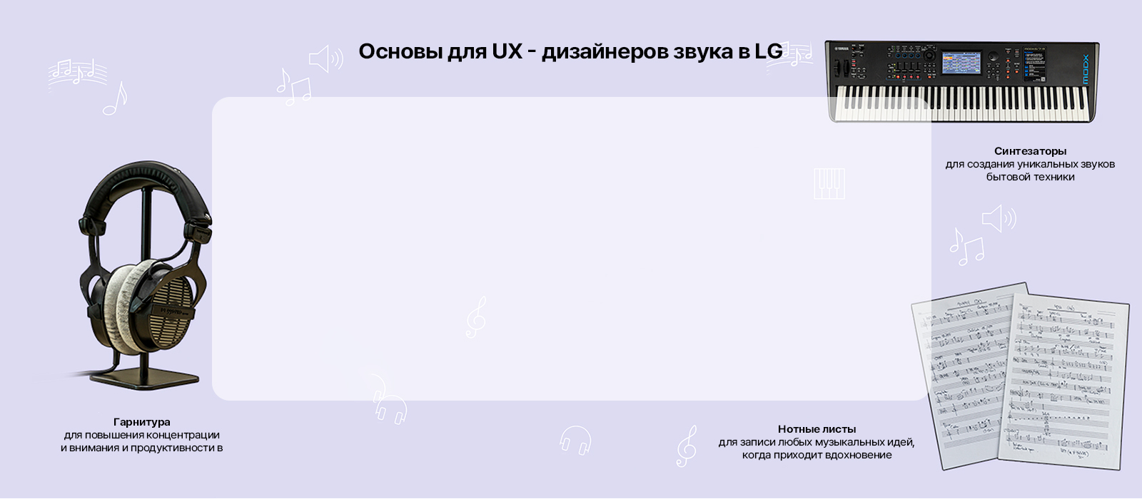 [На работе] Создание звукового оформления Life’s Good