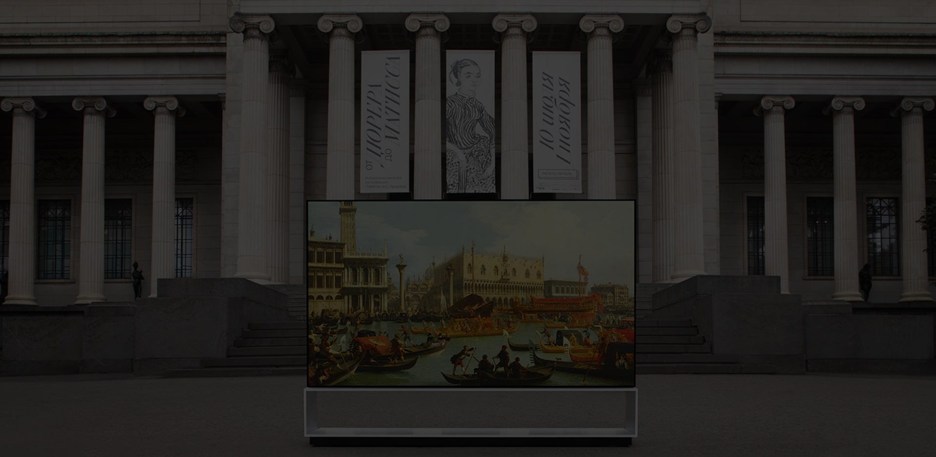 LG SIGNATURE OLED 8K TV is laid in front of Pushkin State Museum of Fine Arts.