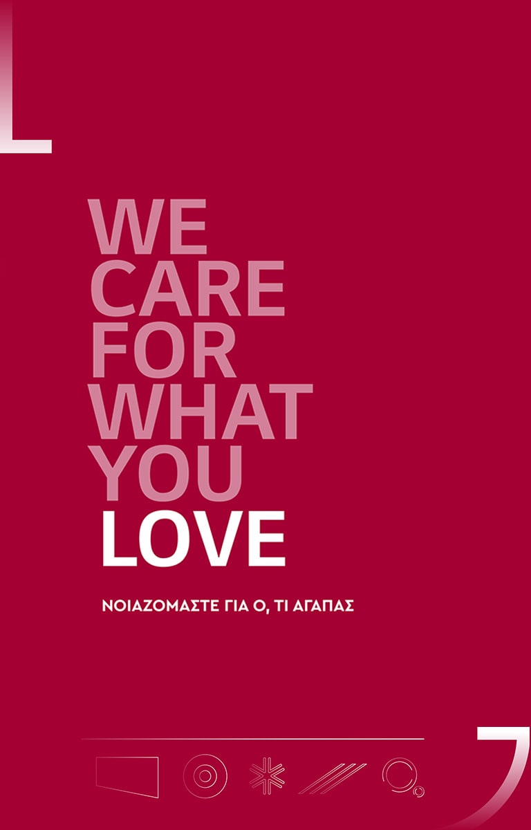 We care for what you love
