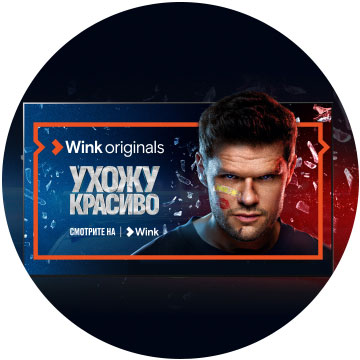 Путь к себе в стилистике панк-нуара