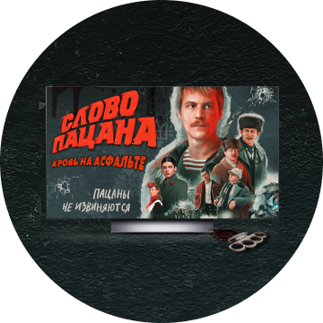 Против всех