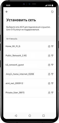 Пятый шаг руководства по использованию приложение LG ThinQ и регистрации продукции. Демонстрация того, как пользователь может выбрать сеть Wi-Fi устройства с помощью приложение LG ThinQ.