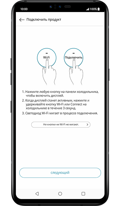 Четвертый шаг руководства по использованию приложение LG ThinQ и регистрации продукции. Отображается два значка для подключения к Wi-Fi на устройстве пользователя.