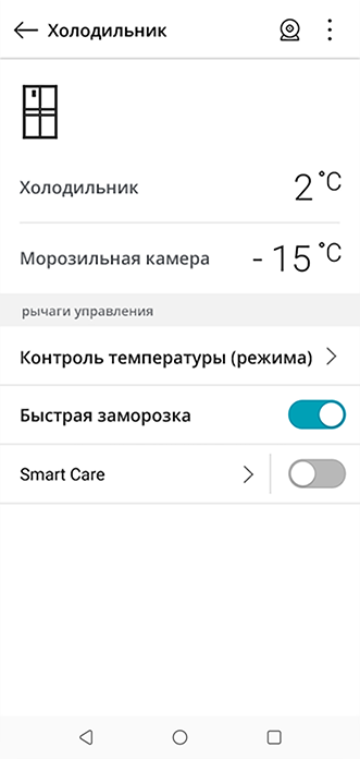 Пользовательский интерфейс приложение LG ThinQ, который отображает, что холодильник LG находится в режиме быстрой заморозки, а также текущую температуру холодильника и морозильной камеры.