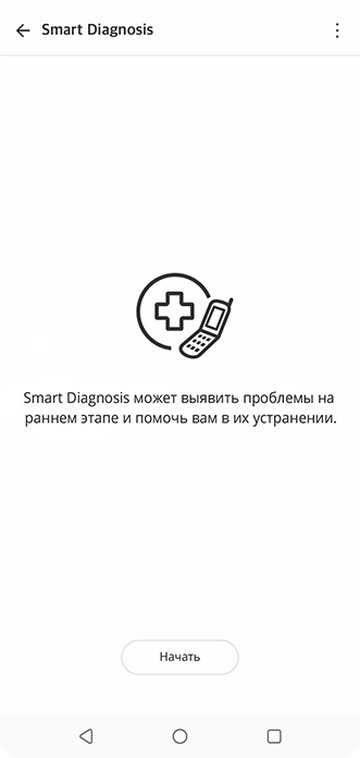 Пользовательский интерфейс приложение LG ThinQ, на котором отображен результат интеллектуальной диагностики, код ошибки, описание ошибки и ее решение.